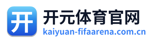 开元体育官网